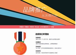 北京微信代運營首選沃得文化技術推廣，助力企業(yè)高效發(fā)展